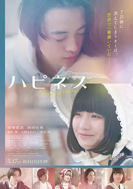 蘑菇大冒险 电影 2024